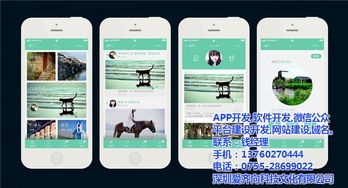 深圳APP定制開發費用解析 為何首選愛齊向科技？