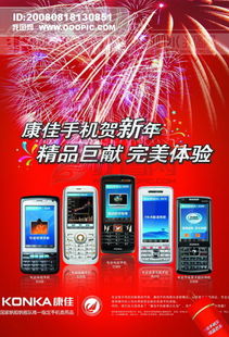 IT類科技廣告精品設(shè)計素材 分層源文件下載與海報設(shè)計指南