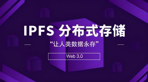 如何選擇專業的IPFS分布式存儲服務礦商